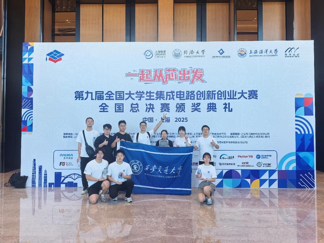 历史最佳！西安交大学子在集创赛斩获3项企业大奖和8项一等奖(图5)