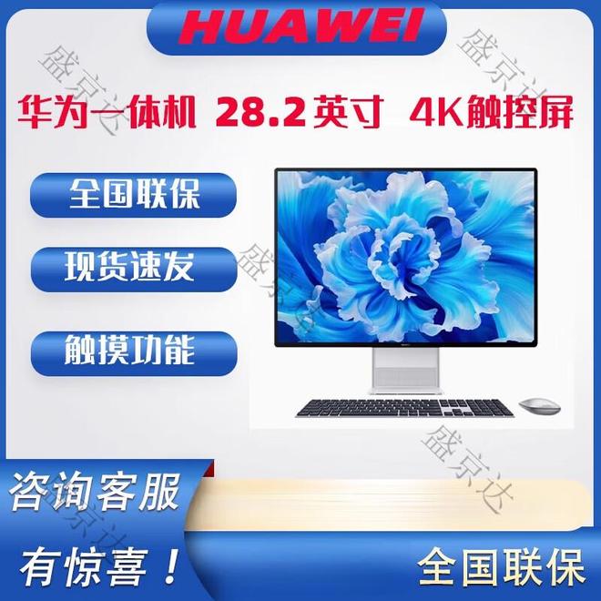 电脑一体机选购指南：2025热门机型实测避开性能陷阱打造极简桌面(图4)