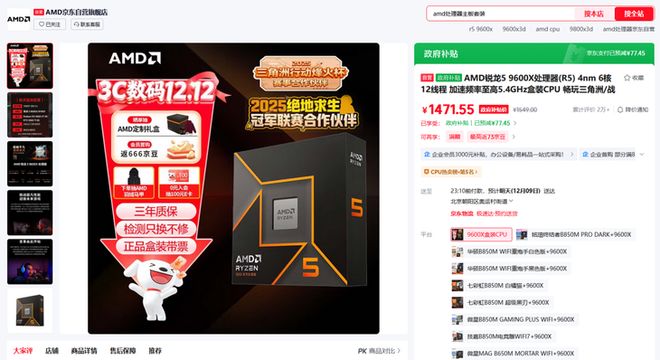 告别DDR4旧时代！AMD锐龙59600X处理器“5”力全开战未来(图4)